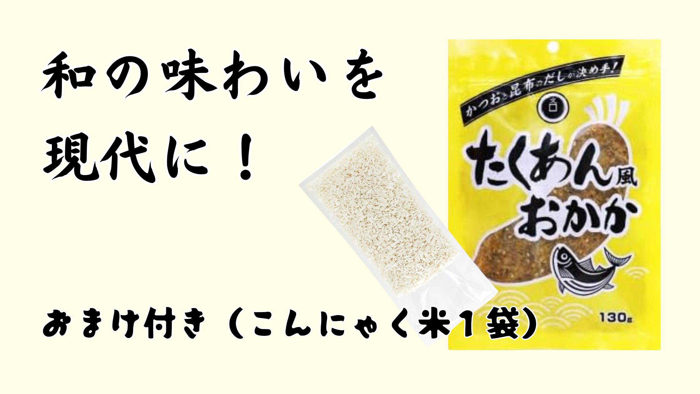 時短革命】たくあん風おかかで簡単ごはんのお供！忙しい主婦に捧ぐ17コのレシピ | AIキッチン